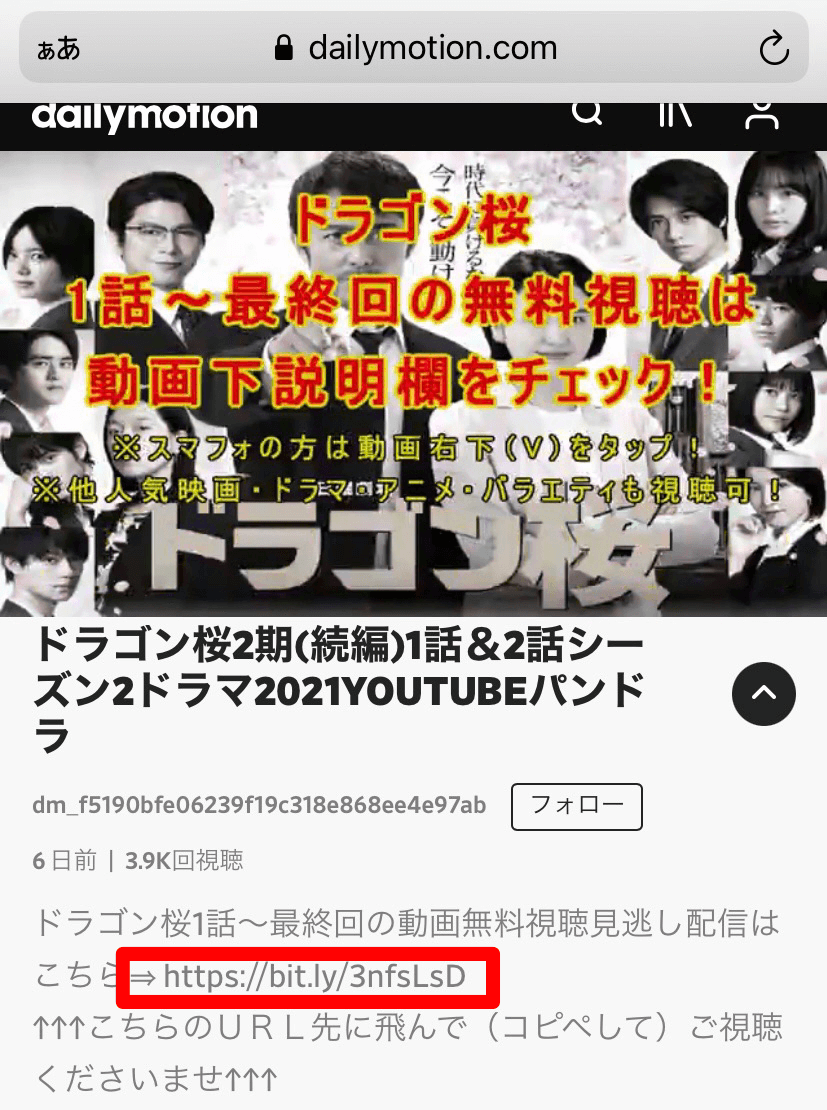 ドラゴン桜をdeilymotion Pandora 9tsuで見れるのか 3サイトを徹底調査 しゅみかつ