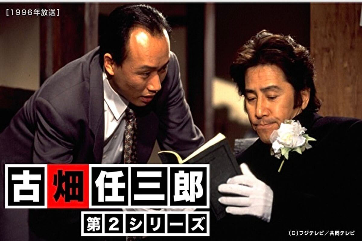 古畑任三郎はdeilymotion Pandora 9tsuで無料視聴できる しゅみかつ