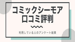 鬼灯の冷徹シロの足跡って面白いの あの人気キャラが主役に