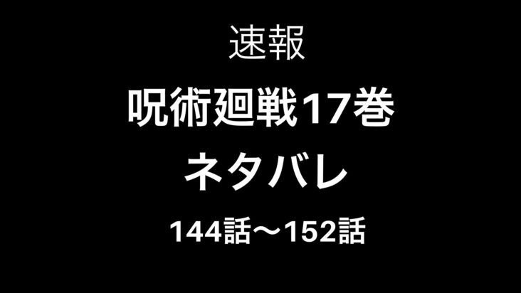 呪術廻戦コミック しゅみかつ