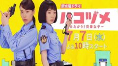 孤独のグルメ Season9はデイリーモーションで完全無料で見れる しゅみかつ