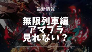 鬼滅の刃 後藤 竹内 和巳 里子の転生について考察