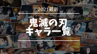 鬼滅の刃 錆兎の正体や岩での修業について考察 最新情報