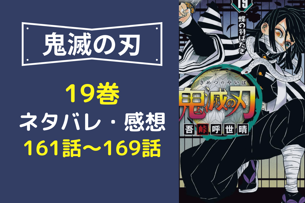 アニメ 鬼滅の刃 7〜19巻 の通販 by あやき's shop｜ラクマ ください